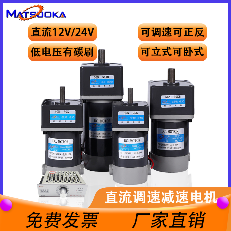 12v微型齿轮无极可接减速电机