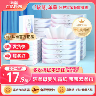 洁柔纸巾lotion婴儿抽纸30抽小包便携乳霜家用锁水整箱包装面巾纸