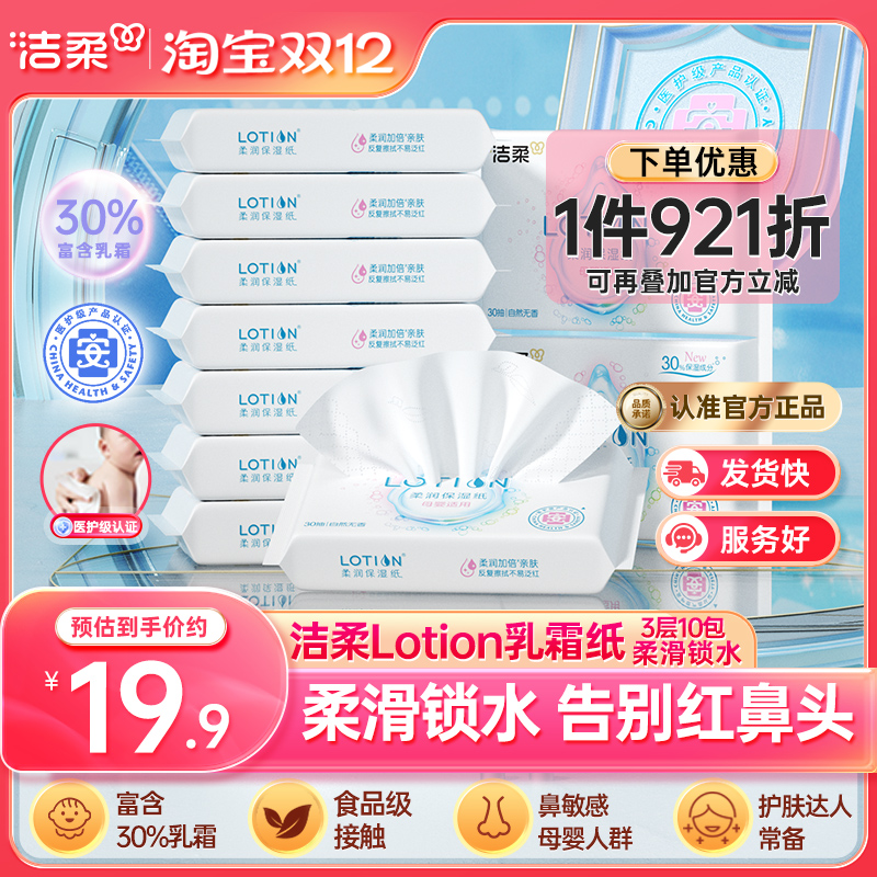 ֽlotion˪ֽʪֽС3010װ 19.94Ԫ