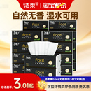洁柔黑Face抽纸3层100抽卫生纸面巾纸擦手纸餐巾纸家用纸巾实惠装