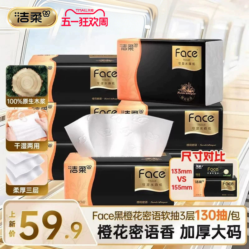 ���� Face �Ȼ����� 130�� 3�� 18�� �����ʪˮ����ֽ 56.91Ԫ
