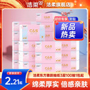 洁柔东方雅韵无香抽纸3层100抽柔韧面巾纸餐巾纸家用擦手纸