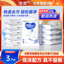 洁柔羽绒服清洁湿巾免水洗专用强力去污去渍家用便携装 包 10片