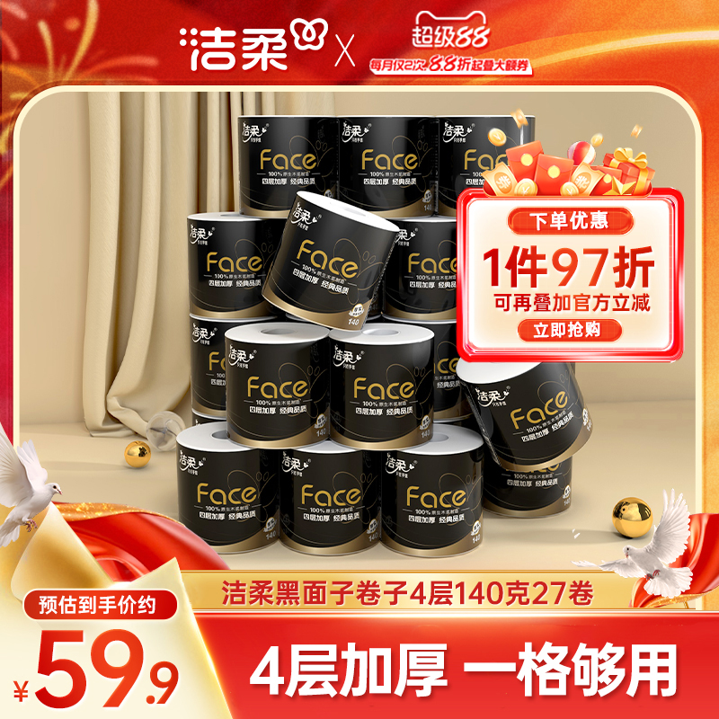洁柔face加厚140g27卷卷纸