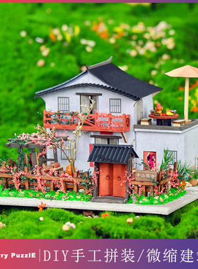 diy手工小屋模型创意别墅微景观乡村小房子迷你场景立体拼装小屋