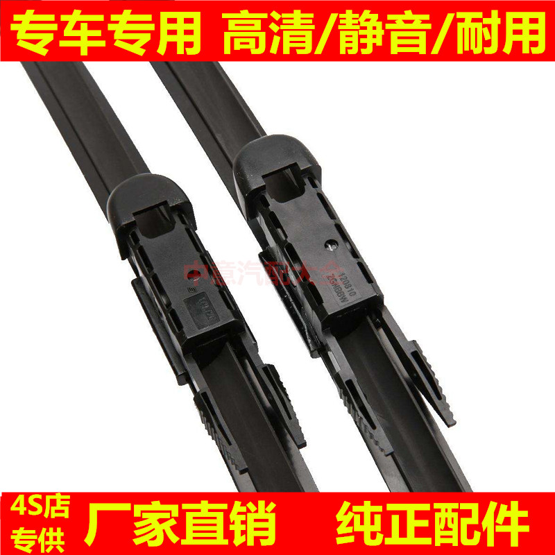 无骨和悦雨刷器商务车