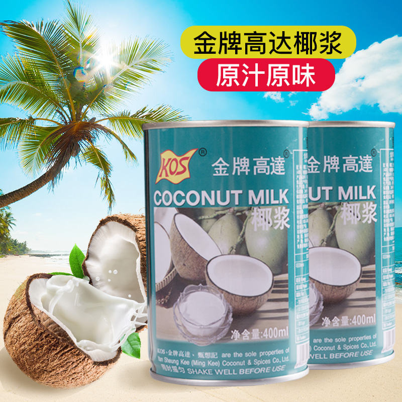 kos金牌高达椰浆家用浓缩椰汁西米露椰奶冻糕配料甜品奶茶店商用