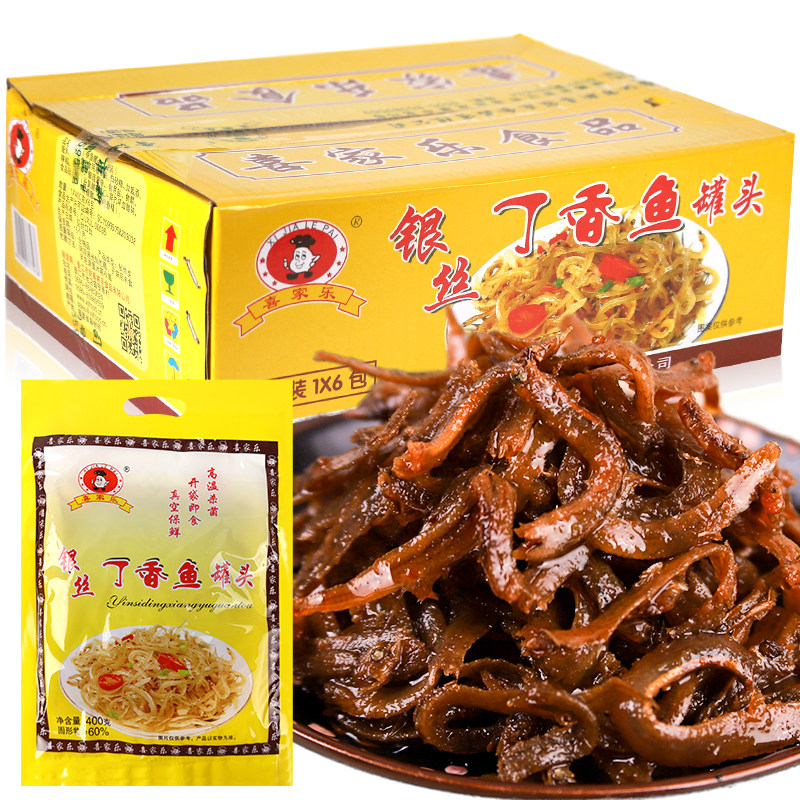 喜家乐银丝丁香鱼罐头袋装400gx6包即食下饭福建特产小银鱼干海鲜