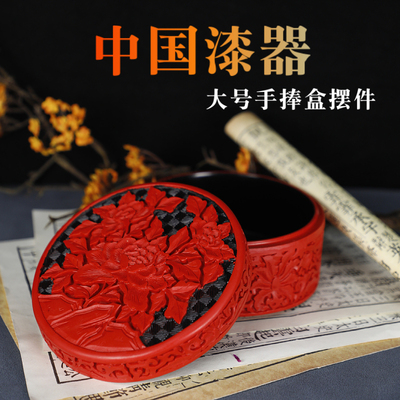 君胜伊雪北京雕漆剔红捧盒漆器盘