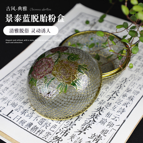 纯手工制作库存老货景泰蓝粉盒