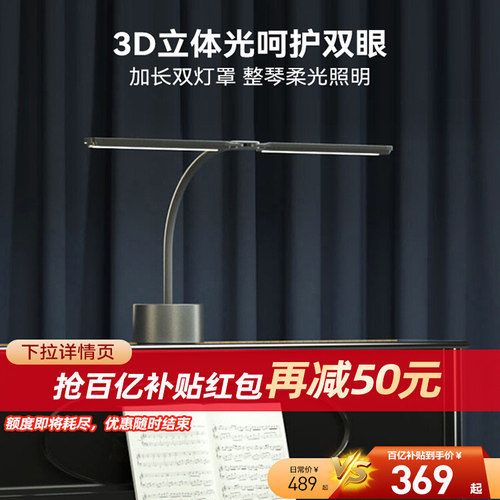 孩视宝全光谱钢琴灯练琴专用护眼台灯落地可充电儿童阅读钢琴照明
