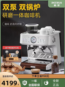 Petrus/柏翠 PE3899全半自动咖啡机研磨一体机家用小型意式双手柄
