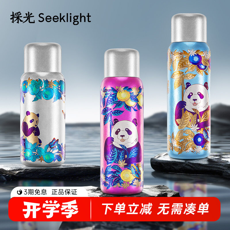 採光Seeklight禅净熊猫彩钛焕金保温杯纯钛高档焖泡杯直饮礼盒装