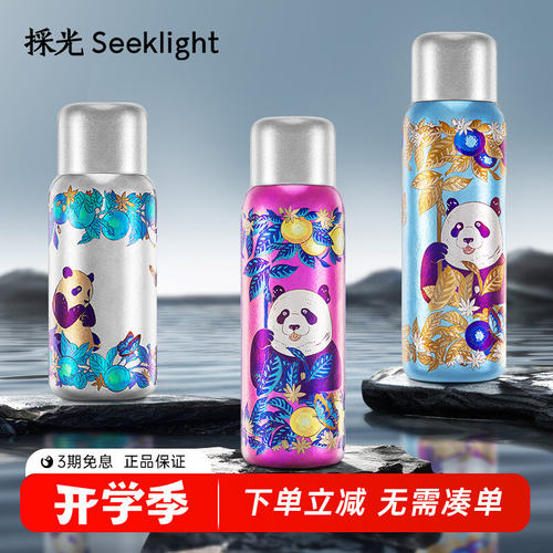 採光Seeklight禅净熊猫彩钛焕金保温杯纯钛高档焖泡杯直饮礼盒装