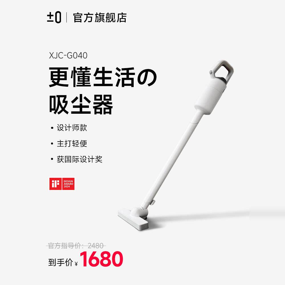 日本正负零无线吸尘器家用大吸力