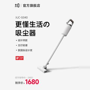 日本正负零G040无线吸尘器手持式大吸力猫毛家用强力小型吸尘机