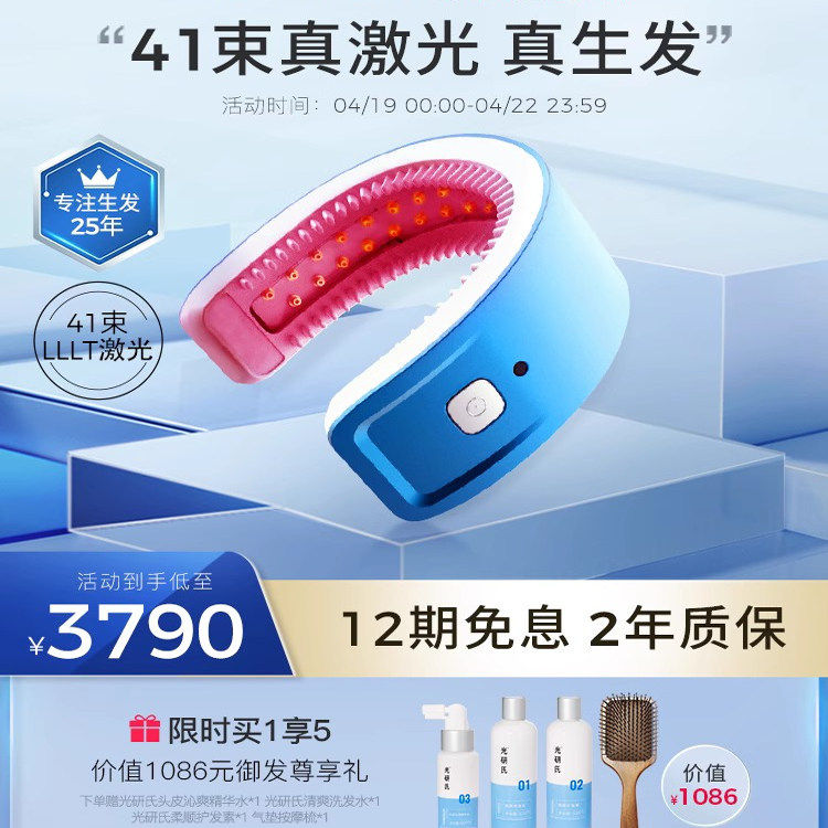 hairmax41光束低能量红光生发仪增发生发帽头盔健发梳头皮护理仪