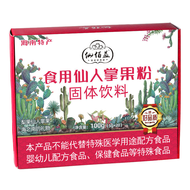 仙佰益海南仙人掌果粉仙人掌果仙人果粉果蔬粉烘焙做卡通包