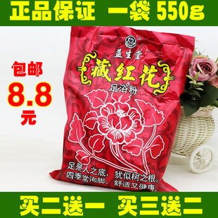 益生堂藏红花泡脚粉足浴粉浴足盐沐足浴剂中老年老苗汤艾草驱寒
