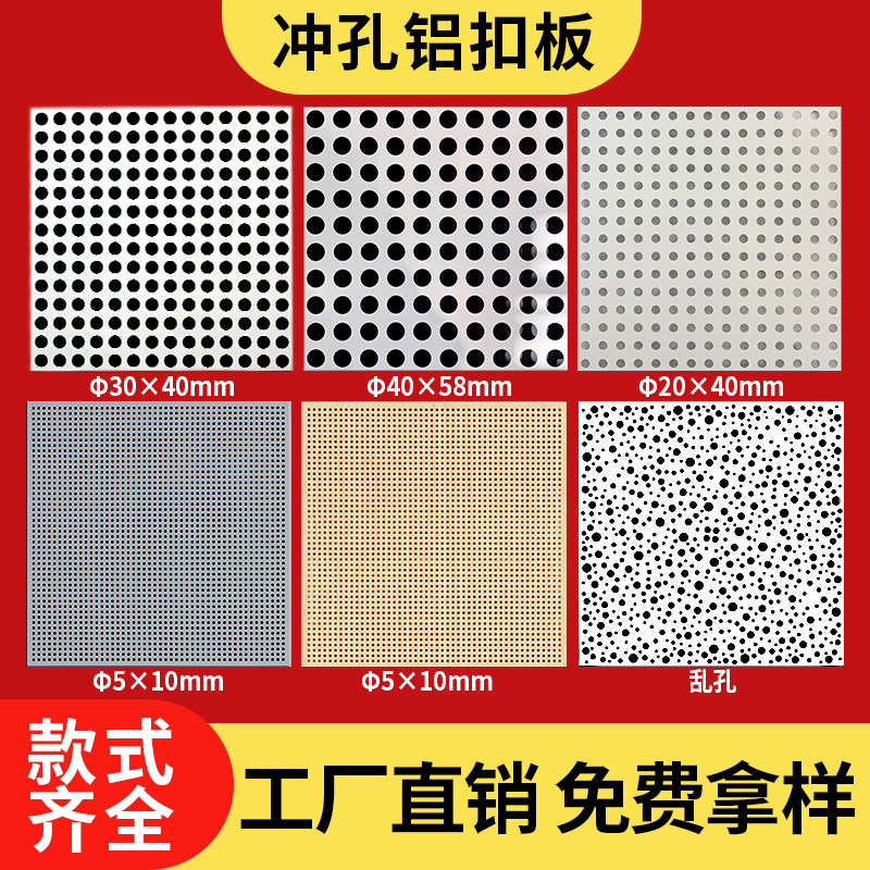 集成吊顶打孔铝扣板600x600墙面方板招牌冲孔材料自装穿孔天花板
