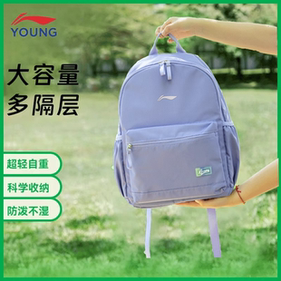 背包 李宁儿童小学生女生书包大容量易打理中大童三到六年级开学季