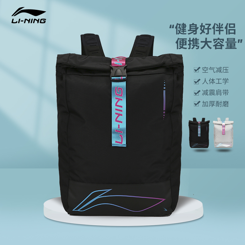 李宁篮球双肩包大容量棉花糖运动训练包旅行电脑背包书包ABSR283