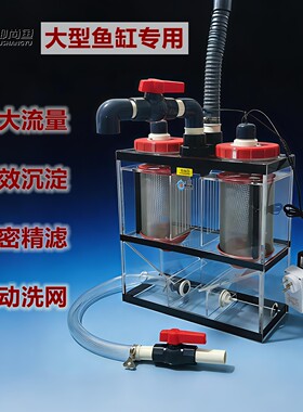 御尚鱼智能自洁鱼缸过滤器鱼马桶