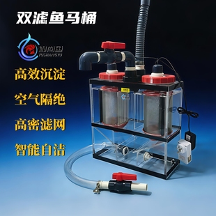 御尚鱼超大号鱼马桶智能鱼缸过滤器电动自洁粪便分离收集器沉淀筒