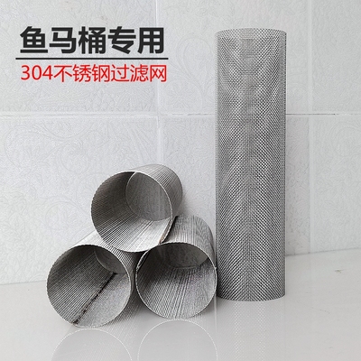 304不锈钢内置鱼缸过滤器过滤器