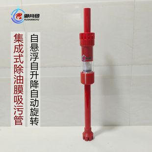 御尚鱼新款 除油膜吸鱼粪管自动升降旋转浮头 鱼缸内置吸污管集成式