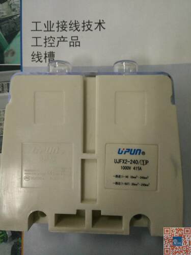 UJFX2-240友邦端子排1000V 铜排接线大电流电缆端子 240平方连接