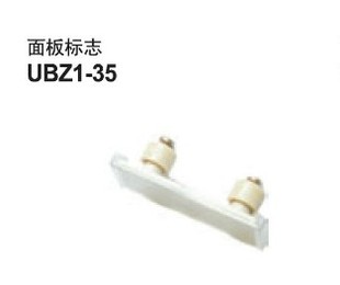 UPUN UBZ1 面板标志 控制箱标志 控制柜 上海友邦电气