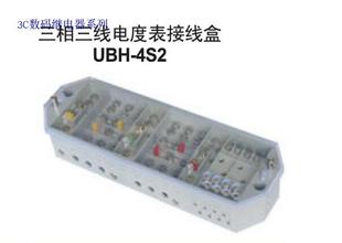 UBH-4S2 上海友邦 UPUN 电度表接线盒 三相三线 防误操 防窃电