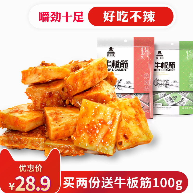 12-08新券内蒙古特产烧烤味牛肉干自拌牛板筋