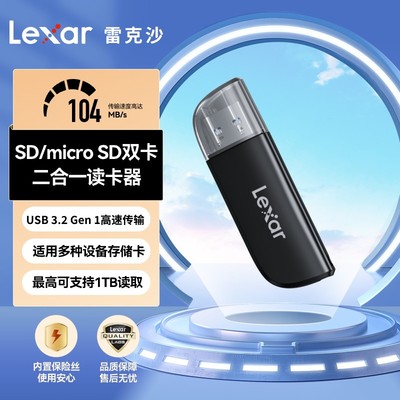 雷克沙USB3.2二合一读卡器SD卡TF卡microSD卡相机单反微单读卡器