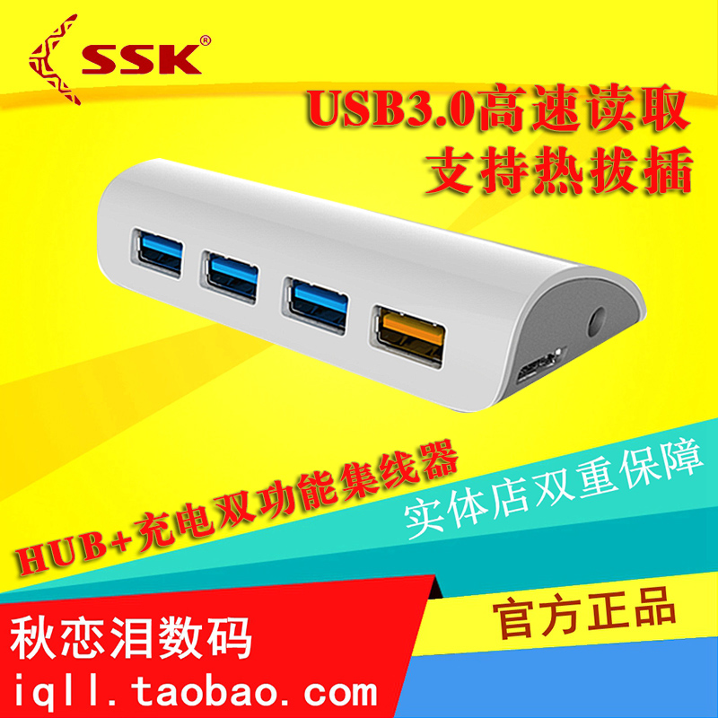 Concentrateur USB - Ref 373348 Image 1