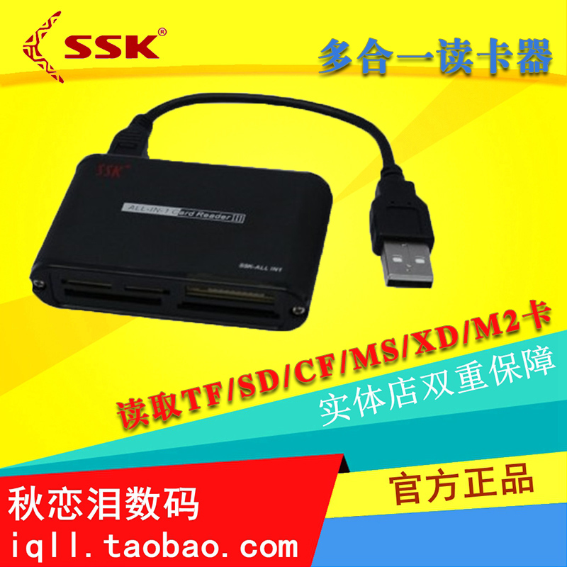 SSKì®Íõ »úÆ÷ÈËSCRM025½ðÊôÈ«ÄܶÁ¿¨Æ÷¶àºÏÒ»¹¦ÄÜTF ÊÖ»úmicro SD