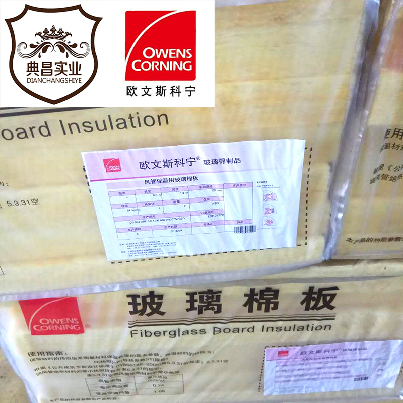 欧文斯科宁玻璃棉板卷棉隔音棉防火保温吸音降噪离心a级防火50mm在类目 基础建材, 隔音材料, 隔音棉中 - 来自Buy2taobao.com提供专业的淘宝代购服务