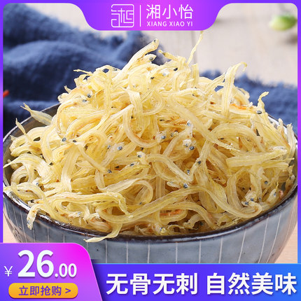 银鱼干小银鱼干货即食面条鱼干货丁香鱼干250g