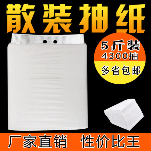 叶宣散装抽纸餐巾纸4300抽13否