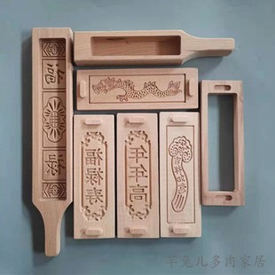 年年高 状元及第逢考必过 福禄招财进宝木质长方形年糕模定制墨锭