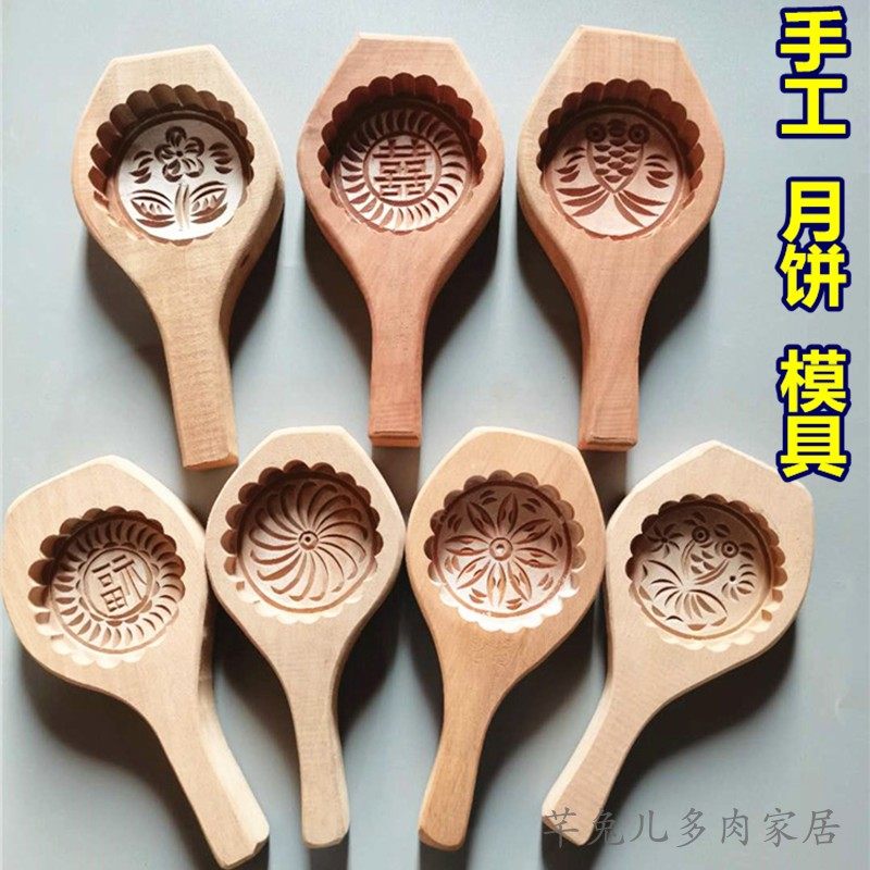 月饼模具 梨木 纯手工雕刻家用月饼糕点模具7-7.5厘米约70-75克,厨房/烹饪用具,DIY模具,淘宝优惠券,粉丝福利购,淘宝优惠卷