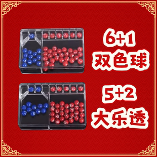 双色球摇奖机 手摇选号器大乐透七星彩模拟摇号神器福利彩票工具