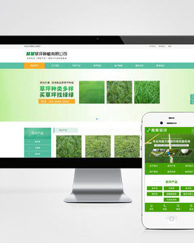 苗木草坪种植类网站pbootcms模板绿色农业类网站源码带手机代码