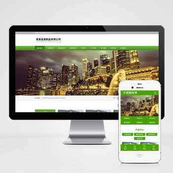 不锈钢岗亭网站pbootcms模板金属制品企业网站源码带手机企业代码