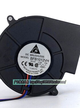 BFB1012VH 台达风机 DC12V 2.70A 9733 涡轮鼓风机大风量离心风扇