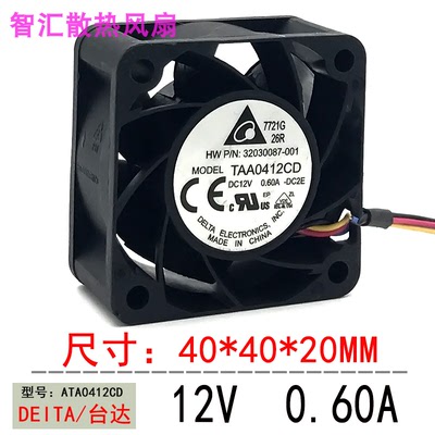 TAA0412CD 台达 4020 12V 0.6A四线PWM温控大风量散热风扇40*20MM