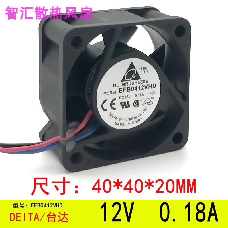 全新台达 EFB0412VHD 散热风扇 40*40*20 4020 12V 0.18A 带轴承