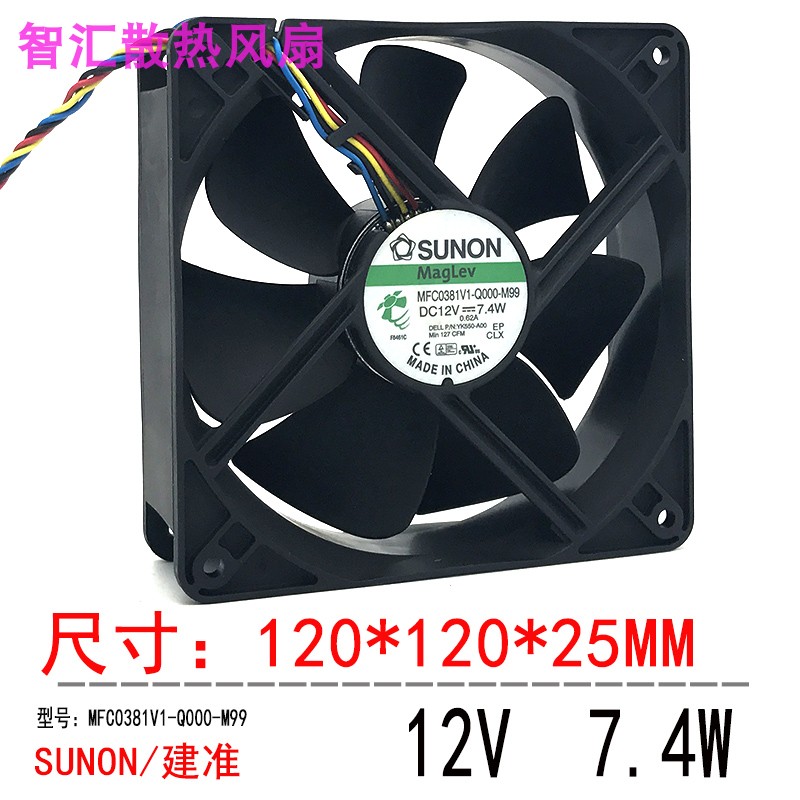建准 MFC0381V1-Q000-M99 12038 12V 7.4W 12CM 4线 含油液压风扇