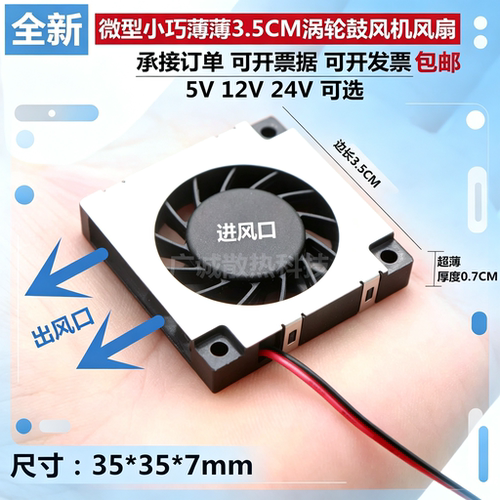 静音微型3010 4010 12V 2CM 3CM 4CM鼓风机5VUSB 24V涡轮散热风扇